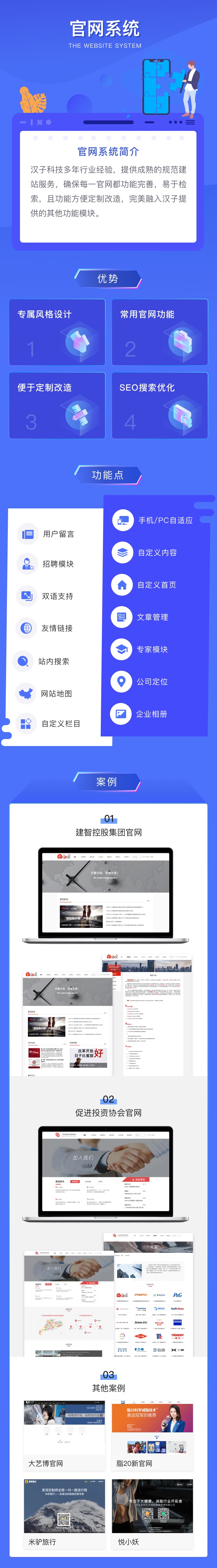 01官网系统.jpg