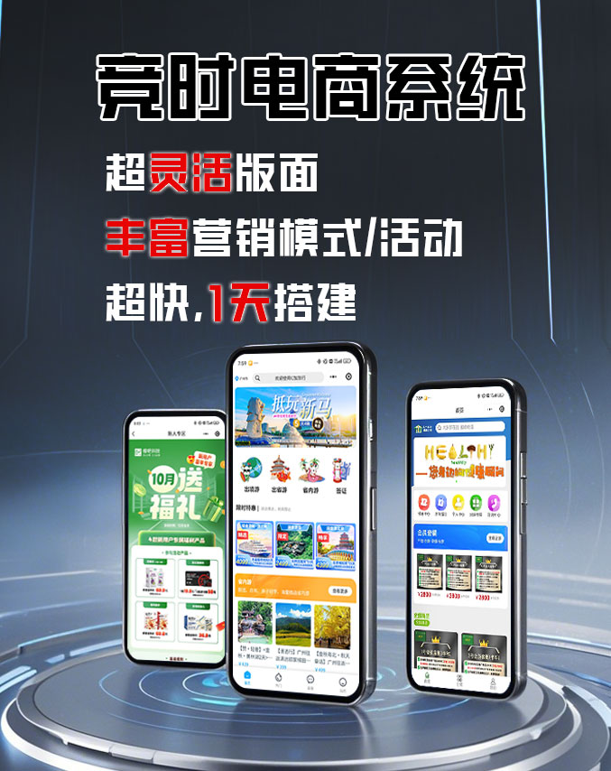 商城开发